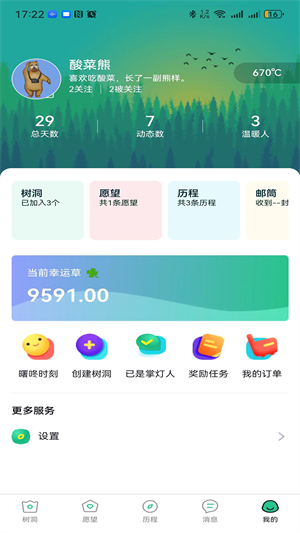 曙咚网app图片2