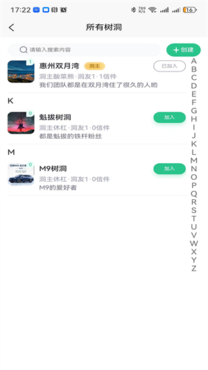 曙咚网app图3