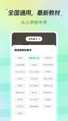 百晓松学习app官方版图2