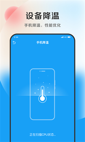 摇滚管家app图片1