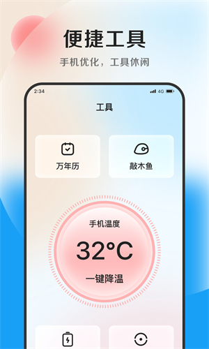 摇滚管家app图片2