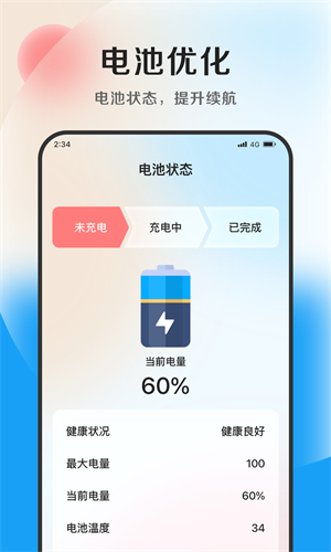 摇滚管家app图3