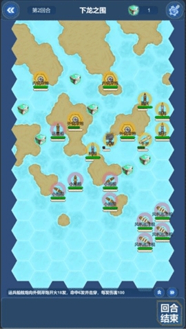 北洋海战棋安卓版图片2