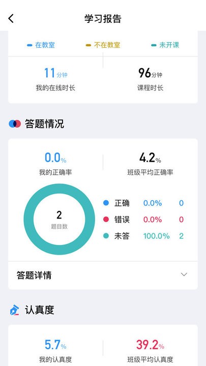 赣云课堂app图2