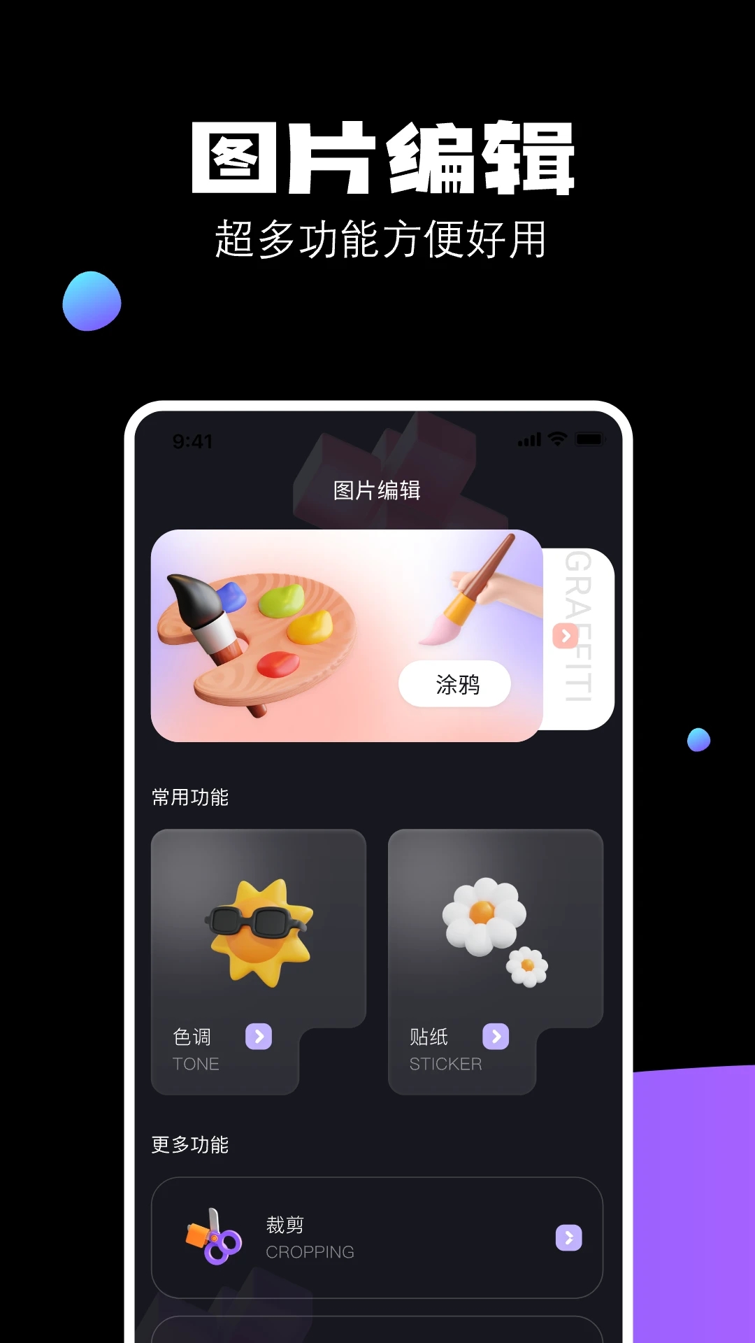 极影照相机app官方版图4