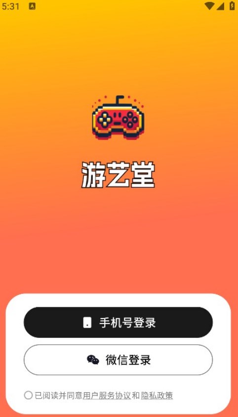 游艺堂app官方版图片1