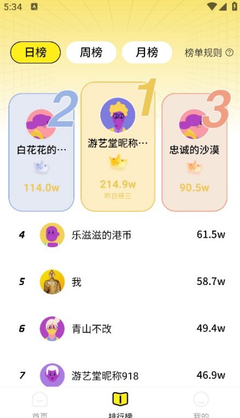游艺堂app官方版图3