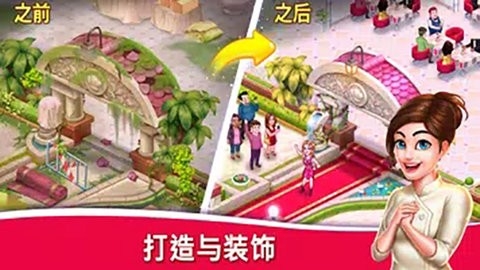 明星厨师2正式版图5