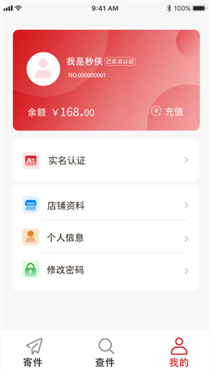 分秒高铁跑腿app图3