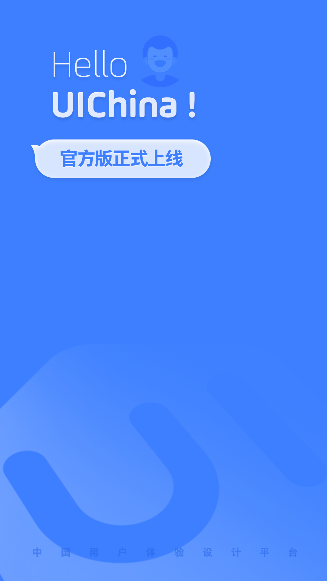 UI中国设计app图片2