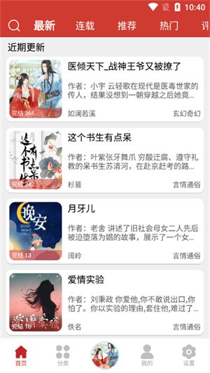 老白故事app图3