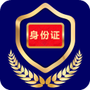 河南公安电子证件app