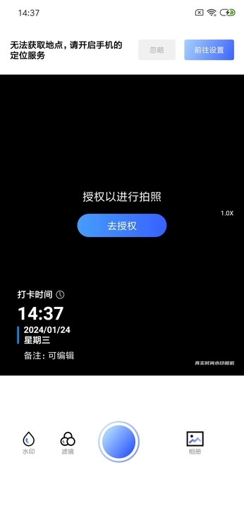 真实时间水印相机app官方版图1