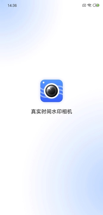 真实时间水印相机app官方版图3