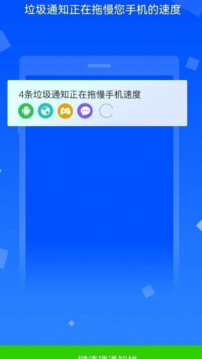 安卓极致清理神器最新版图3