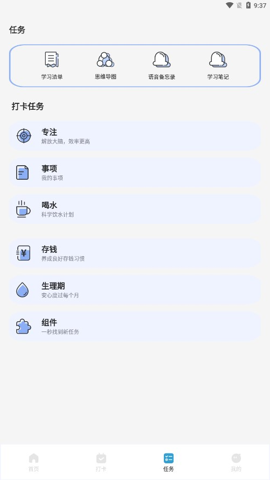 专注旅人app官方版图4