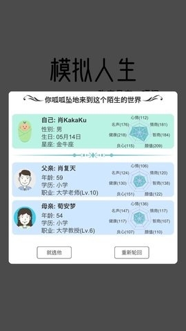 模拟人生路图4