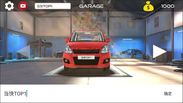 印度汽车模拟器安卓版图片2