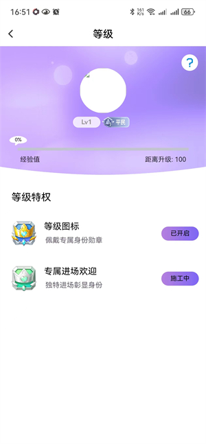 律动星球app图片2