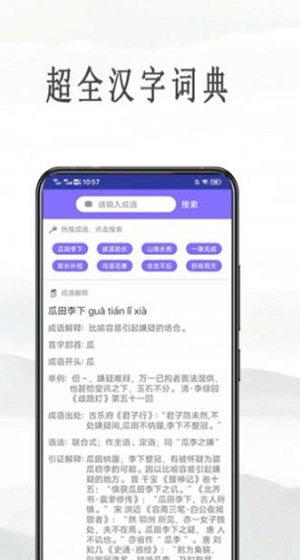 作业互助拍题官方版图2