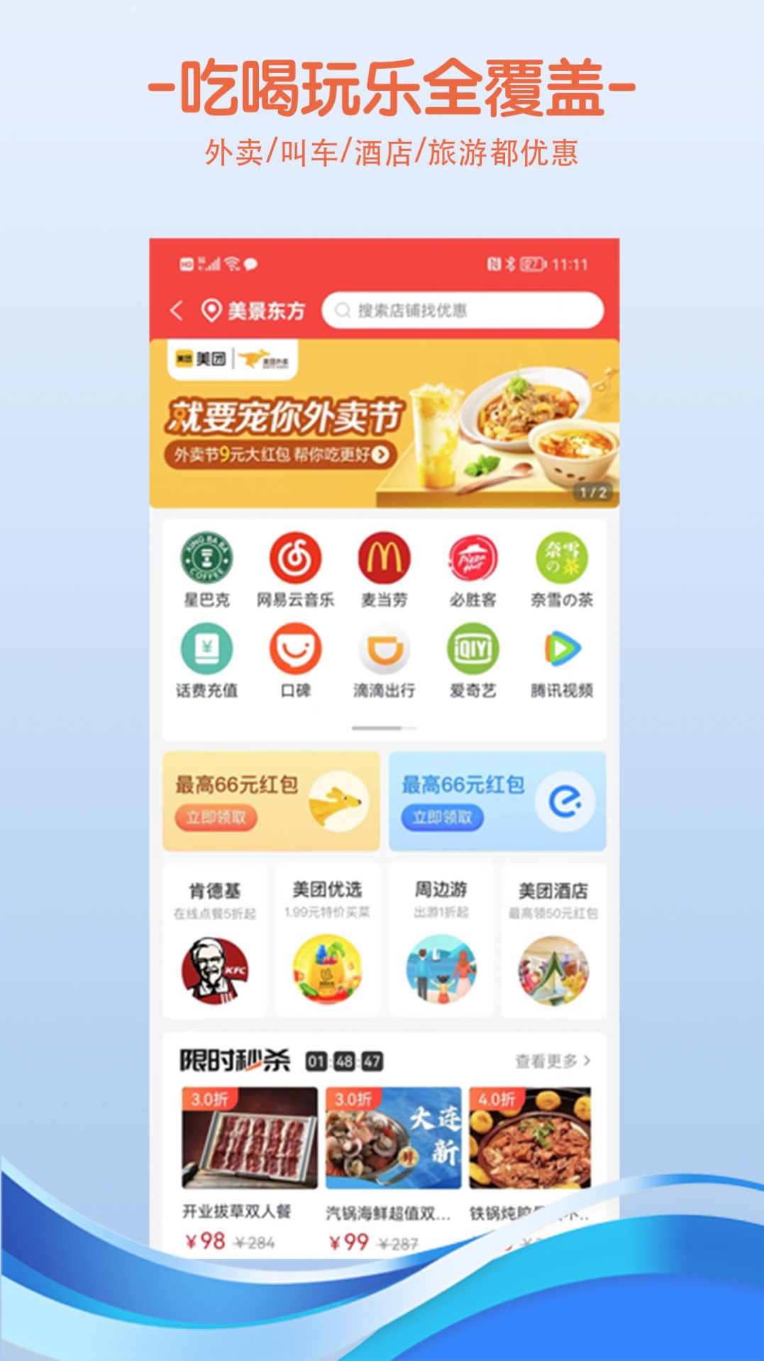 小鱼惠省官方版图3