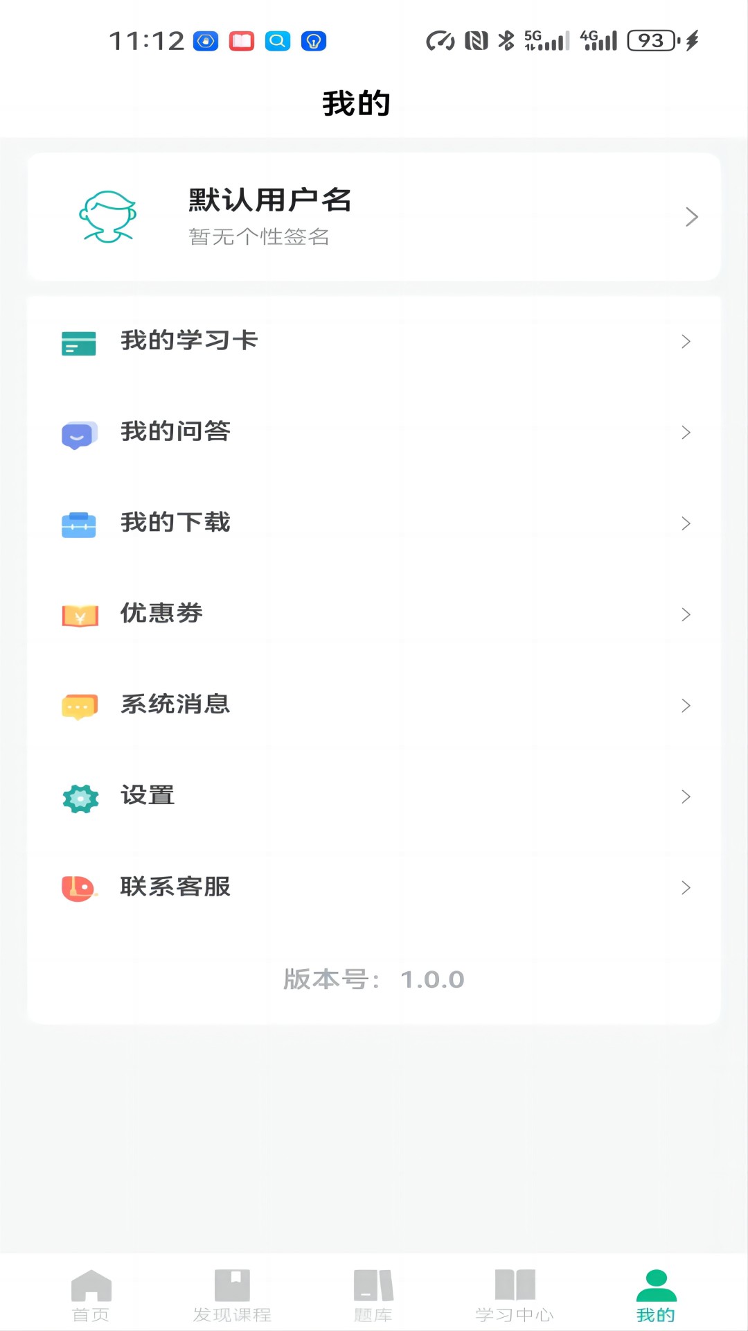 好课学app官方版图片2