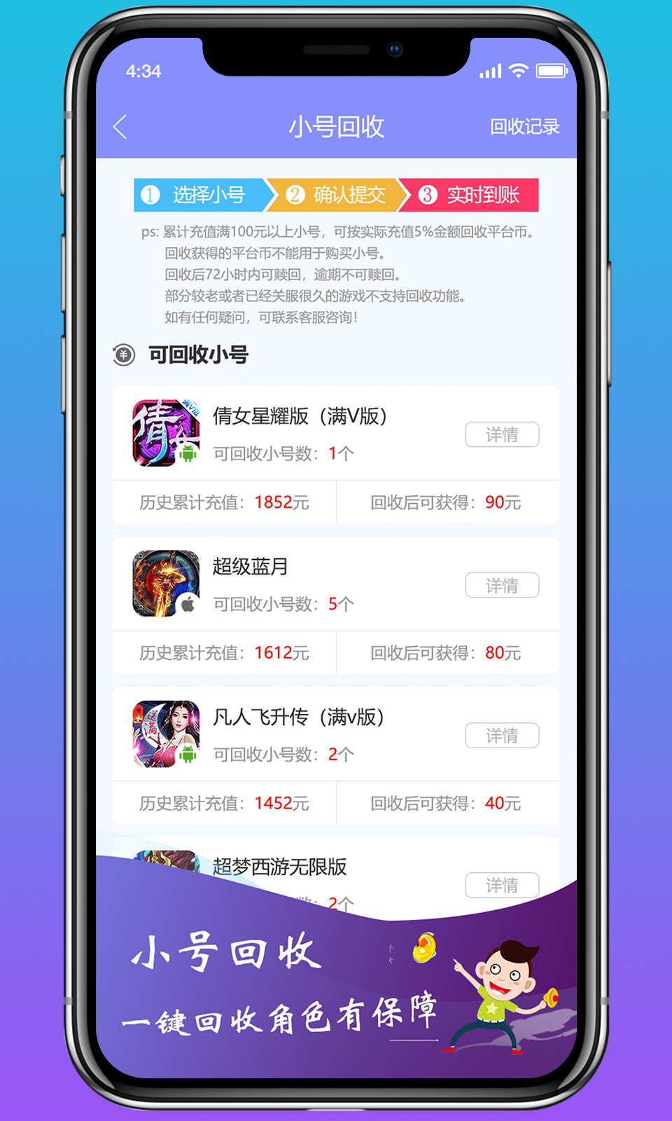 早游戏变态版游戏盒子图2