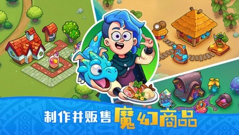 梦幻杂货店无限钻石无限金币版图3