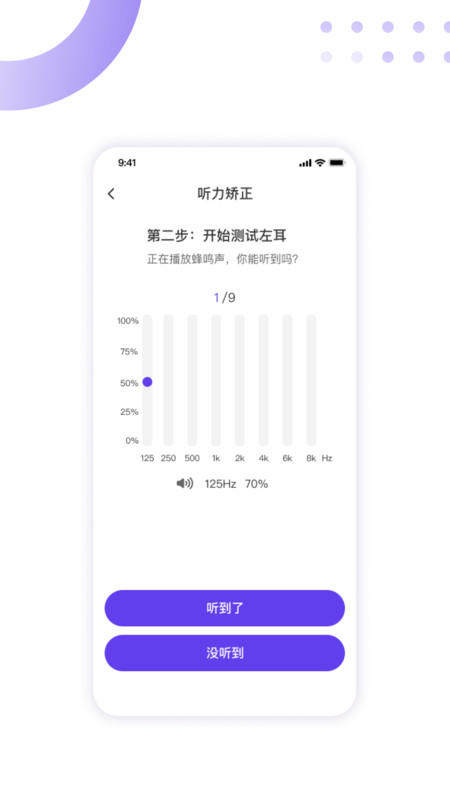 百灵清听app官方版图片1