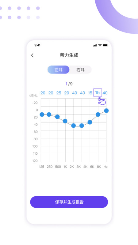 百灵清听app官方版图片2