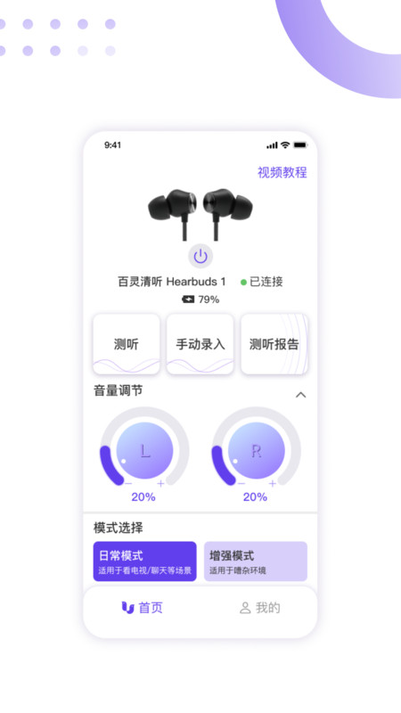 百灵清听app官方版图2