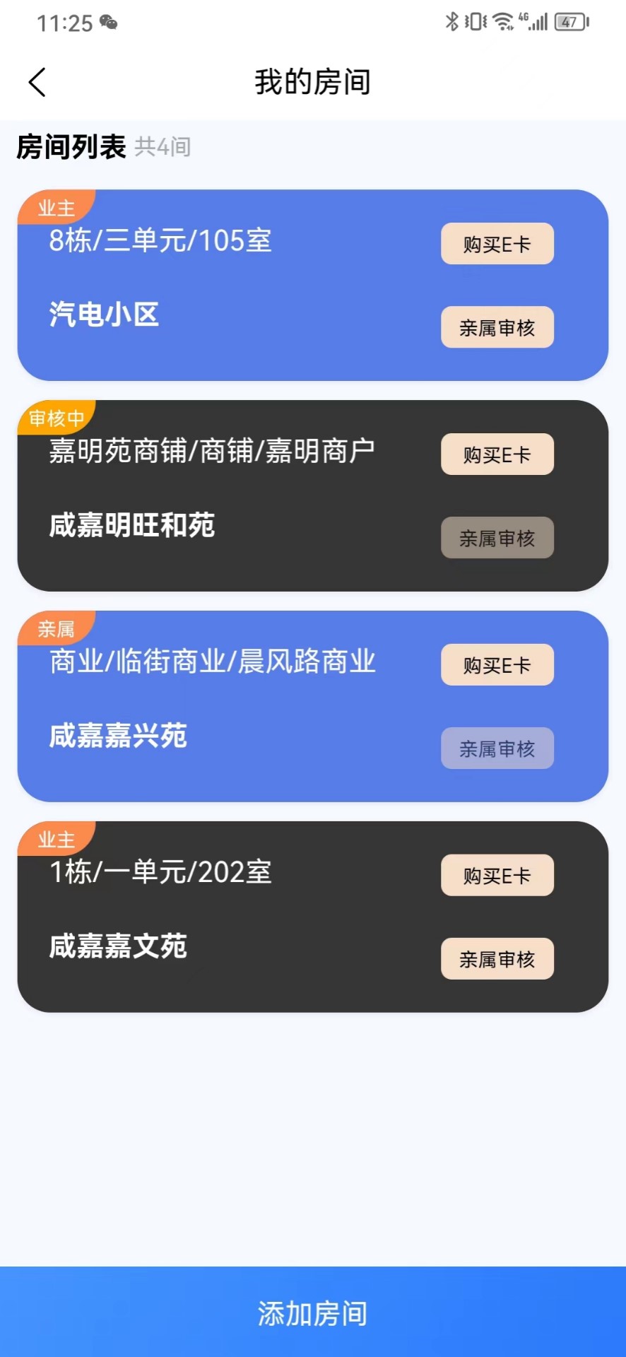 约行亿家app最新版图片2