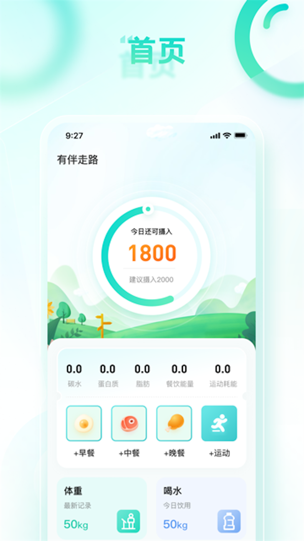龙腾计步app官方版图片2