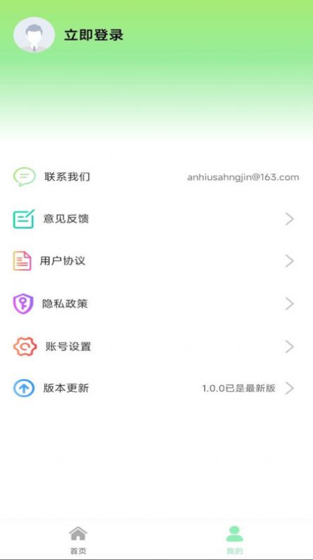 测距仪测量准app官方版图片2