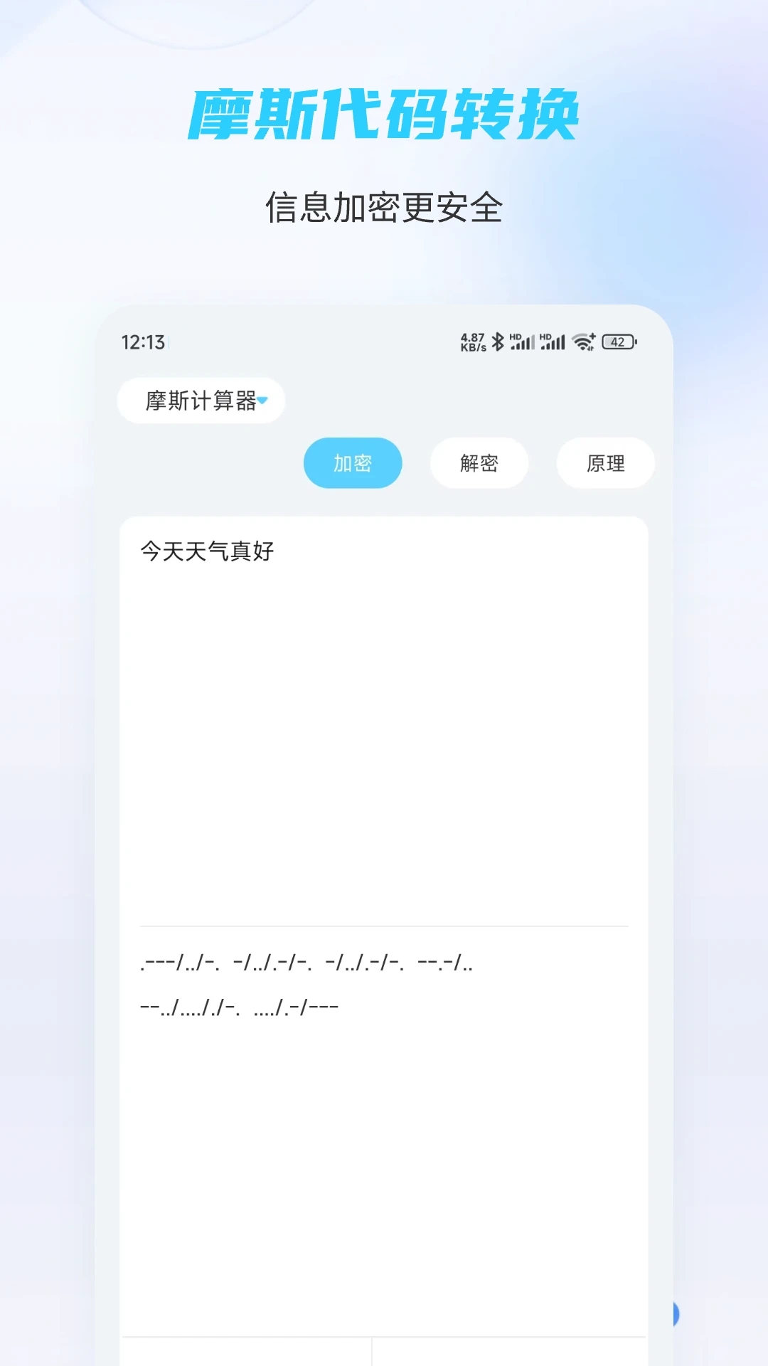 趣味计算器app图片2