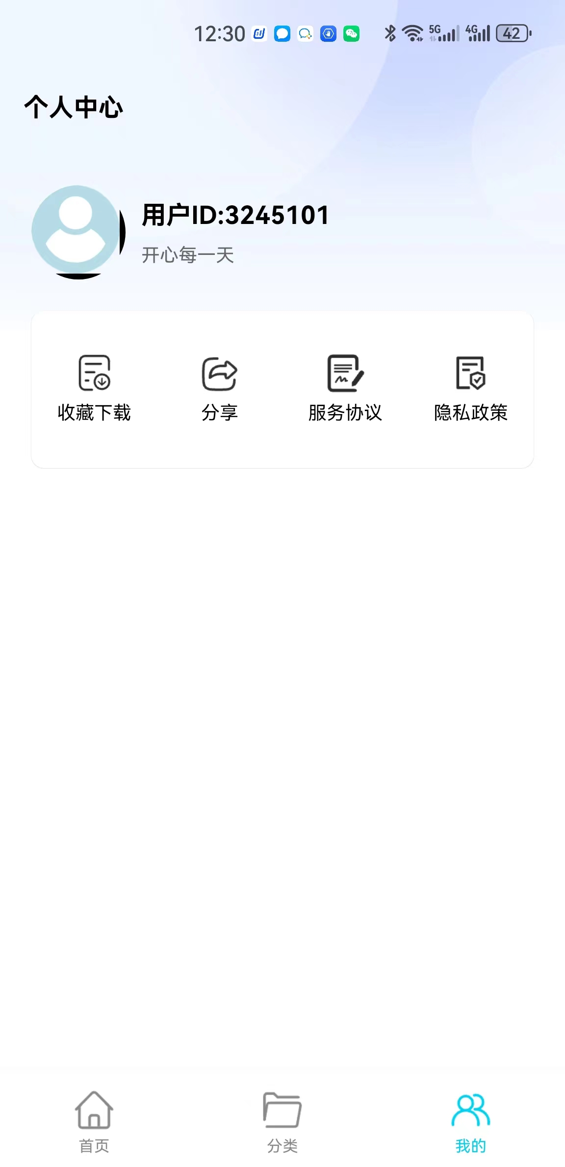玥梦壁纸app免费版图4