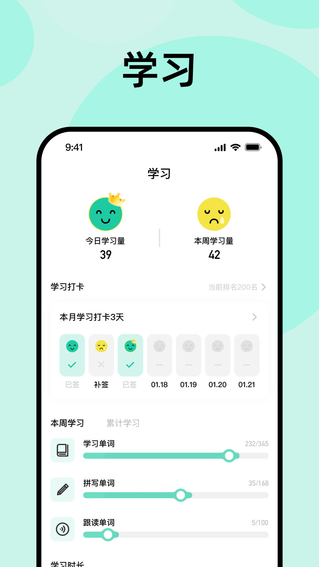 刷刷日语app官方版图片1