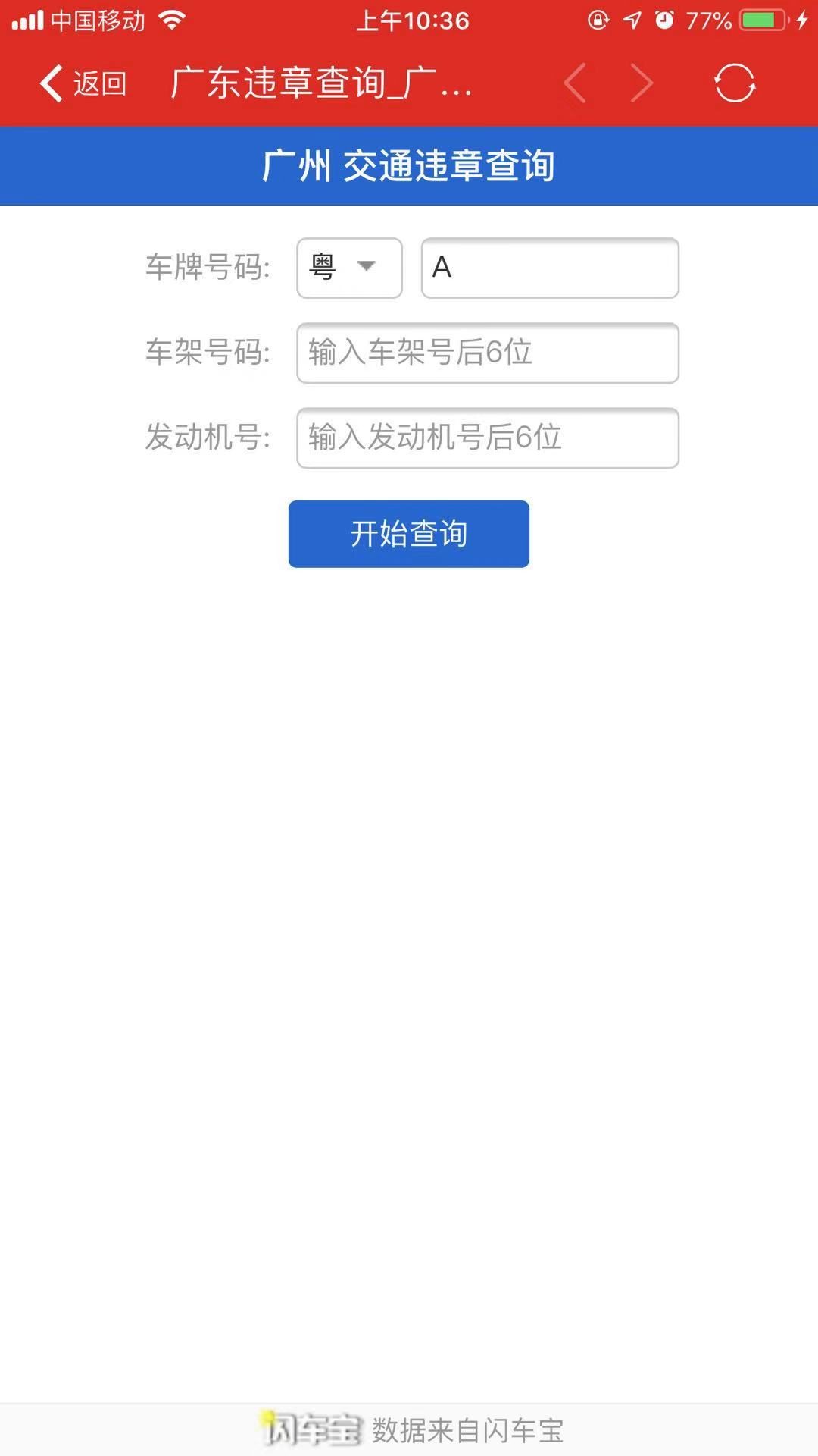 慧车天下行车记录仪app图2