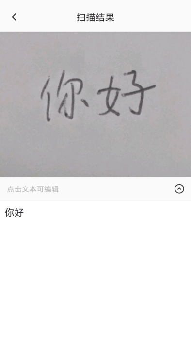 易真扫描官方版图片1