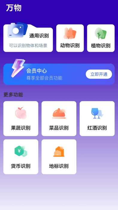 易真扫描官方版图片2