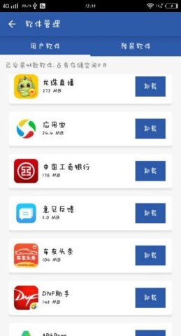 小牧清理官方版图片1