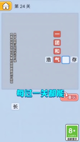 向土豪冲刺游戏图1