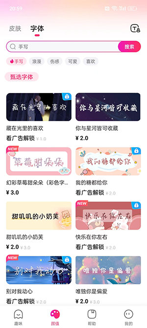 火火键盘app官方版图2