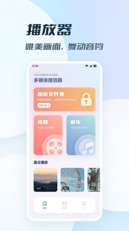 我的相册私密管家手机版图3