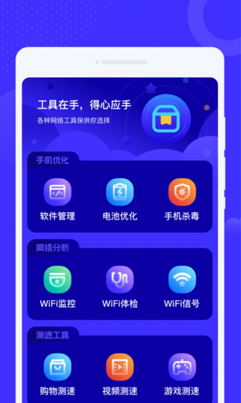 中云星火WiFi官方版图片2