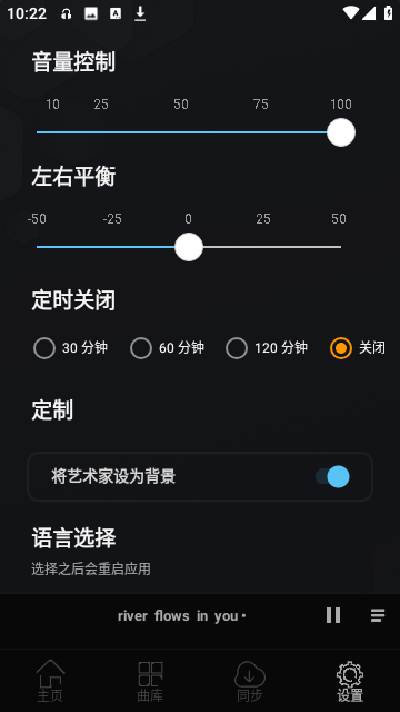 风车音乐官方版图3