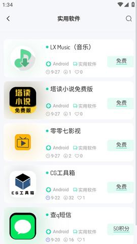 茶馆软件库app最新版图3