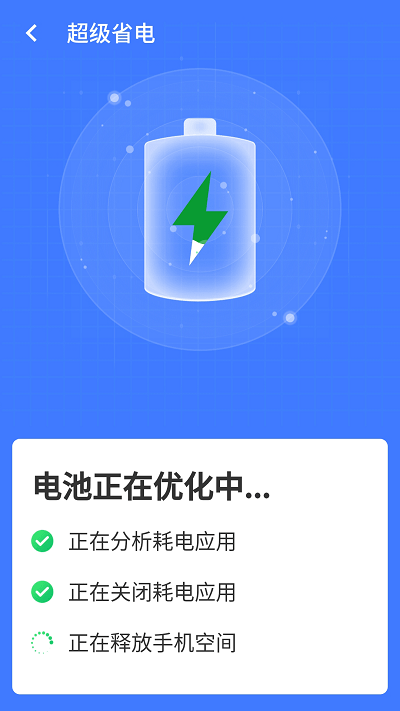 统一超级清理王安卓版图片2