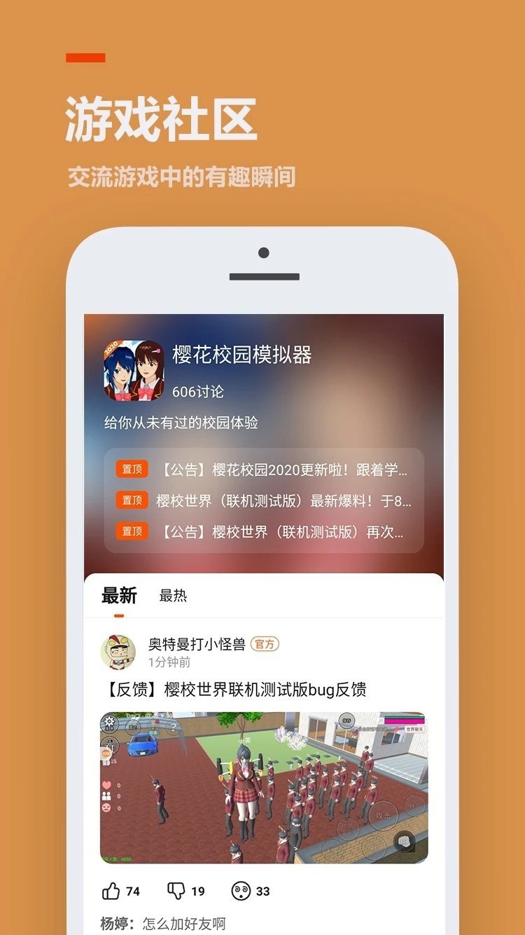 233乐园32位助手免费版无需实名认证图1