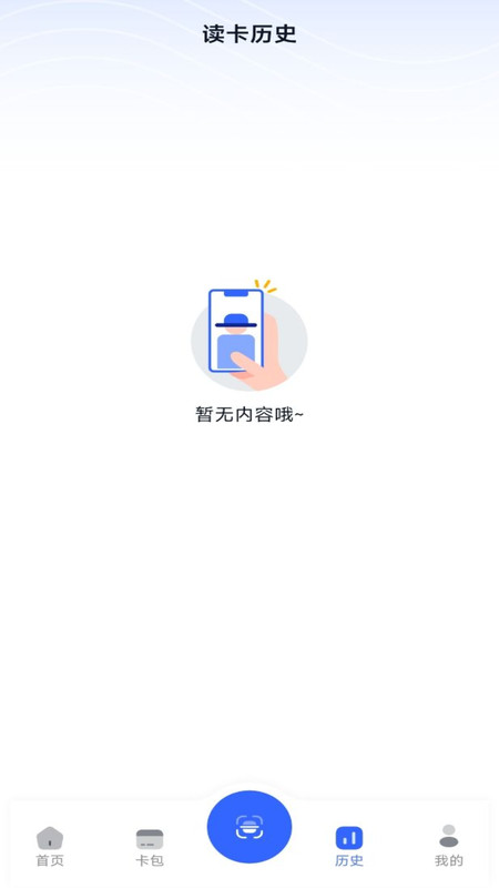 NFC门禁卡模拟器app官方版图片2